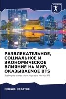 ???????????????, ... (Russian Edition) 6207188152 Book Cover
