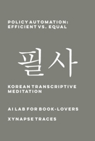 Policy Automation: Efficient vs. Equal 1608883949 Book Cover