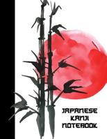 Japanese Kanji Notebook: Ultimate Hiragana, Katakana and Genkouyoushi Writing Practice Notebook: This Is an 8.5x11 100 Page Kanji Practice for Beginners. Makes a Great Language Learning Kanji Symbol a 1092276475 Book Cover
