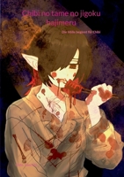 Chibi no tame no jigoku hajimeru: Die Hölle beginnt für Chibi (German Edition) 369571655X Book Cover