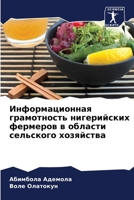 ?????????????? ??????????? ??????????? & 6207710495 Book Cover