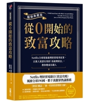I Will Teach You to Be Rich, Second Edition: No Guilt. No Excuses. No Bs. Just a 6-Week Program That Works (Chinese Edition) 6264313009 Book Cover
