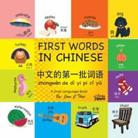 First Words in Chinese: (Bilingual English and Mandarin Chinese books for kids) Dual language Edition (book 1) (Volume 1) 1948519003 Book Cover
