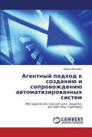 Agentnyy podkhod k sozdaniyu i soprovozhdeniyu avtomatizirovannykh sistem: Metodologiya, kontseptsii, modeli, algoritmy, primery 3659256358 Book Cover