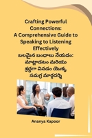 Crafting Powerful Connections: A Comprehensive Guide to Speaking to Listening Effectively B0CQTP25KF Book Cover