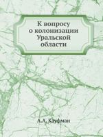 K Voprosu O Kolonizatsii Uralskoj Oblasti 5458550544 Book Cover