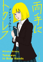 Tokarevs in Both Hands (Japanese Edition) 4591183866 Book Cover