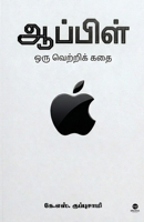 Apple Oru Vetri Kadhai 9347206598 Book Cover