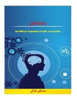 Learning Disability: The Syndrome of Dyslexia and Its Accompanying Difficulties 1537706209 Book Cover