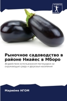 Рыночное садоводство в районе Ниайес в Мборо: Воздействие использования пестицидов на окружающую среду и здоровье населения 6204166212 Book Cover