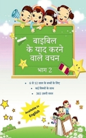 ?????? ?? ??? ???? ???? ??? - ??? 2 (Hindi Edition) B0H3L8SP4J Book Cover