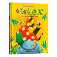 Change and Change, Chameleon 7571318904 Book Cover