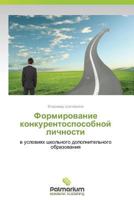 Formirovanie konkurentosposobnoy lichnosti: v usloviyakh shkol'nogo dopolnitel'nogo obrazovaniya 3659984663 Book Cover