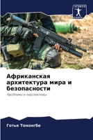 ??????????? ... (Russian Edition) 6207220986 Book Cover