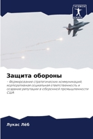 ?????? ??????? (Russian Edition) 6207496728 Book Cover