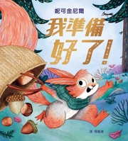 I'm Ready! 6267295443 Book Cover