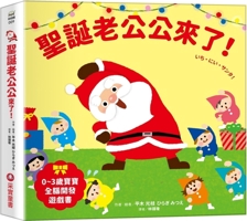 Santa Claus Is Here! 6263495065 Book Cover