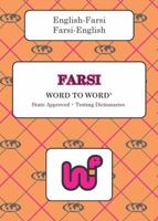 English-Farsi & Farsi-English Word-to-Word Dictionary (suitable for exams) 0933146337 Book Cover