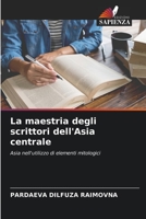 La maestria degli scrittori dell'Asia centrale: Asia nell'utilizzo di elementi mitologici 6206073939 Book Cover