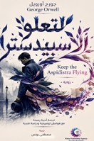 ????? ??????????? (Arabic Edition) 8228012160 Book Cover