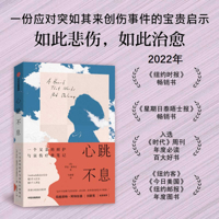 A Heart That Works (Chinese Edition) B0GMPPXKPK Book Cover