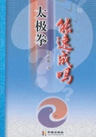 Yi Xue culture and Taijiquan 1646950917 Book Cover