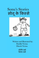 Sonu's Stories B0F67HHHYG Book Cover
