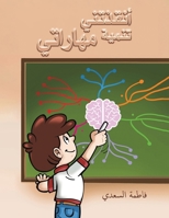 ??????? ????? ??????? (Arabic Edition) 9948741552 Book Cover