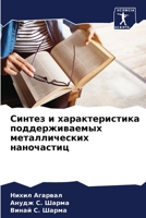 ?????? ? ?????????????? ... ? (Russian Edition) 6205103931 Book Cover