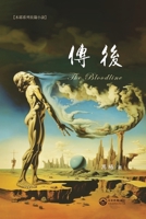 ??: The Bloodline (Chinese Edition) B0CNZLJ7K2 Book Cover