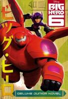 Big Hero 6: The Junior Novelization 0736433503 Book Cover