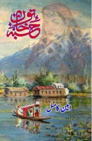 Habba Khatoon: (Urdu Biography) 9358720069 Book Cover
