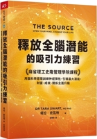 The Source: Open Your Mind, Change Your Life (Chinese Edition) 6267468801 Book Cover