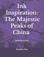 Ink Inspiration: The Majestic Peaks of China (Regular Script): ????:?????? (???) B0CM96Y3GG Book Cover