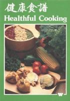 Healthful Cooking 094167617X Book Cover