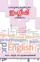 patternnukaliloode english padikkam 9386364719 Book Cover