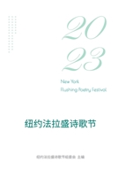 2023纽约法拉盛诗歌节: 2023 New York Flushing Poetry Festival 1940742846 Book Cover