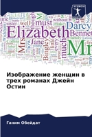 ??????????? ?????? ? ???? ??????? ????? ????? (Russian Edition) 6207663098 Book Cover