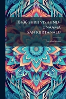 10436 shrii vishhnd-unaama san'kiirtanalu 1149211954 Book Cover
