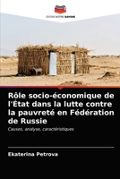 Rôle socio-économique de l'État dans la lutte contre la pauvreté en Fédération de Russie: Causes, analyse, caractéristiques 6203378968 Book Cover