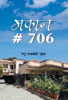 Makan # 706 939311143X Book Cover