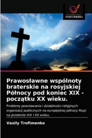 Prawosławne wspólnoty braterskie na rosyjskiej Północy pod koniec XIX - początku XX wieku. 6203222844 Book Cover