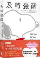 Waking Up Just in Time: A Therapist Shows How to Use the Twelve Steps Approach to Life's Ups and Downs 6267600769 Book Cover