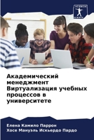 ????????????? ?????????? ????????????? & 6207056884 Book Cover