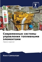??????????? ??????? ?????????? ?????????? ??????????: ?????? ??????? 6207400038 Book Cover