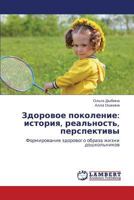 Zdorovoe pokolenie: istoriya, real'nost', perspektivy: Formirovanie zdorovogo obraza zhizni doshkol'nikov 3659178969 Book Cover