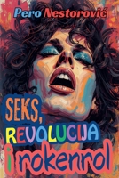 Seks, revolucija i rokenrol (Serbian Edition) B0FQ8WNXJ4 Book Cover