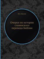 Ocherki Po Istorii Slavyanskogo Perevoda Biblii 5458559487 Book Cover