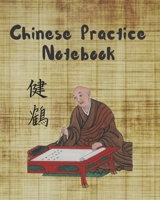 CHINESE PRACTICE NOTEBOOK: TIANZIGE PAPER TO PRACTICE CHINESE LETTERING | CHINESE CHARACTER HANDWRITING | WRITING BOOK |  TIAN ZI GE WORKBOOK. 1694371115 Book Cover