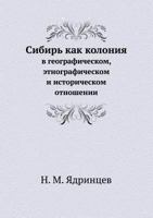 Sibir Kak Koloniya V Geograficheskom, Etnograficheskom I Istoricheskom Otnoshenii 5458466675 Book Cover